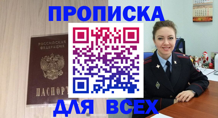 временная регистрация госуслуги в Тыве