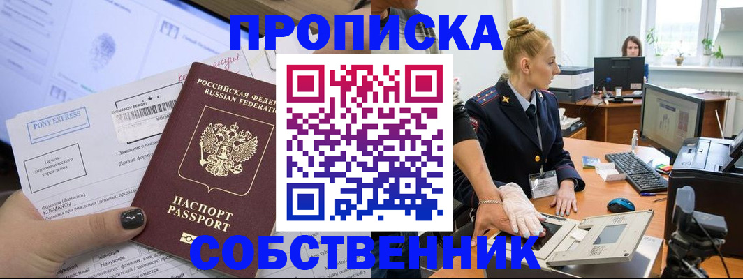 временная регистрация гарантия в Тыве