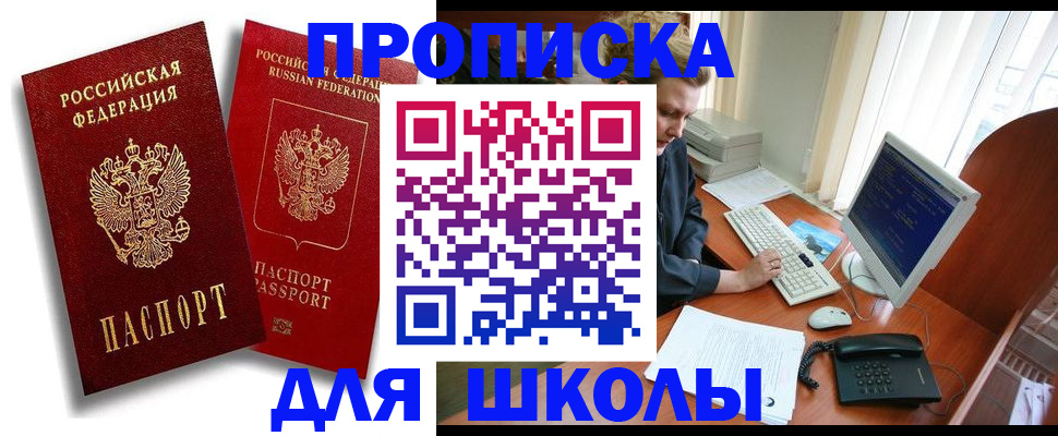временная регистрация законно в Тыве