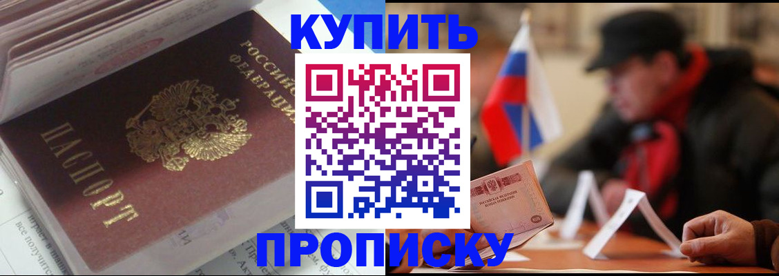 прописка гарантия в Тыве